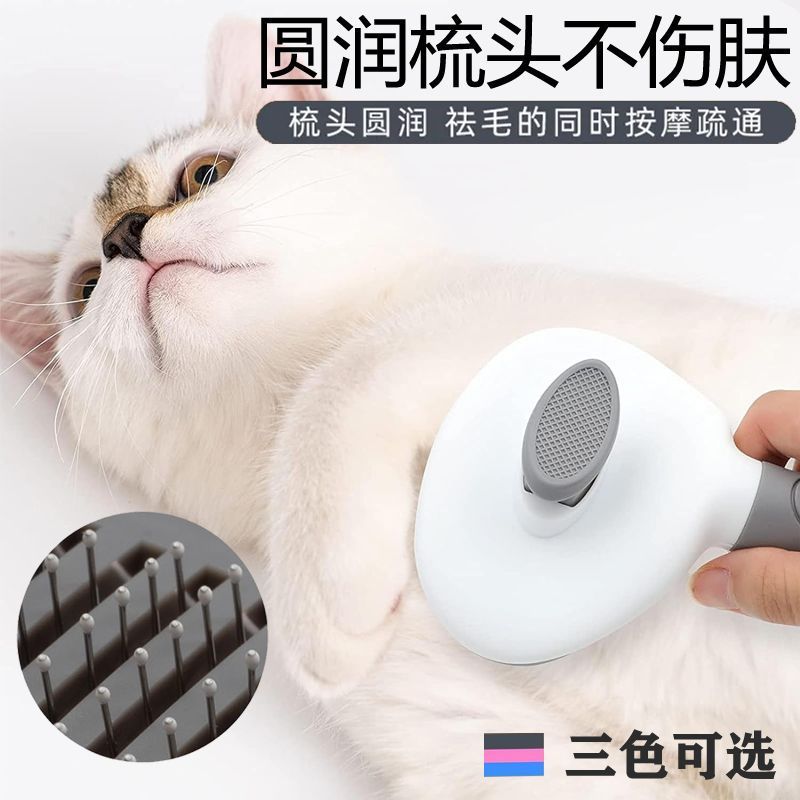 Pet comb hair brush combing brush remove floating hair artifact