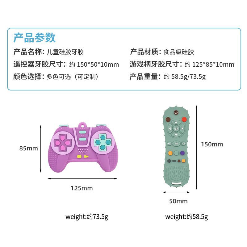 Baby simulation remote control teether game controller teething stick toy anti-eating hand biting tooth muscle trainer